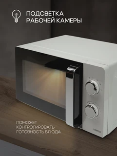 Микроволновая печь CENTEK CT-1575 White 