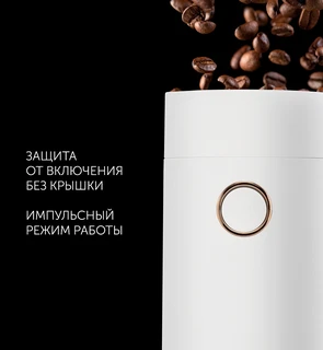 Кофемолка Polaris PCG 2014 Белый 