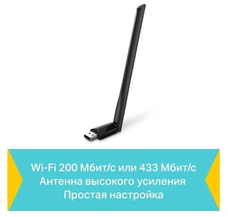 Wi-Fi адаптер TP-Link Archer T2U Plus 