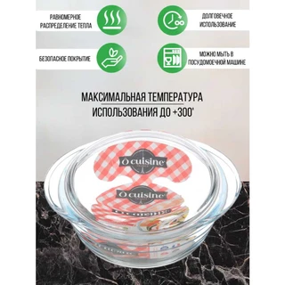 Кастрюля Pyrex O Cuisine, 3 л 