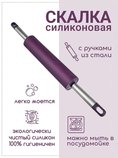 Скалка Satoshi Алион, 49.5х5 см 