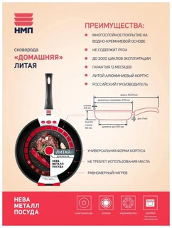 Сковорода Нева Металл Домашняя, 28 см 
