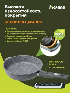 Сковорода Мечта Premium Grey, 22 см, со съемной ручкой 