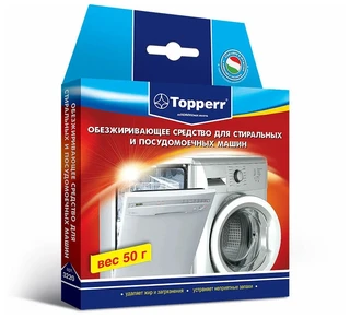 Обезжиривающее средство Topperr 3220 для стиральных и посудомоечных машин