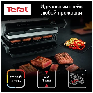 Гриль Tefal Optigrill Elite XL GC760D30 