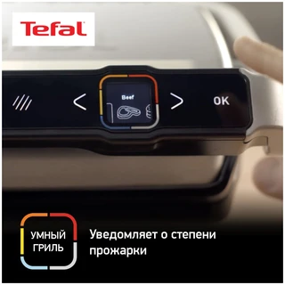 Гриль Tefal Optigrill Elite XL GC760D30 