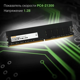 Оперативная память Digma DDR4 DGMAD42666016D 16 ГБ 