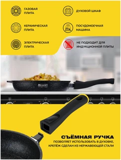 Сковорода Regent inox Linea COSMO, 24 см, со съемной ручкой 