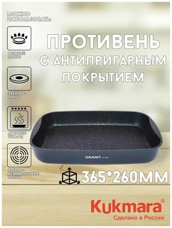 Противень Kukmara Granit Ultra blue, 40х29.5х5 см 