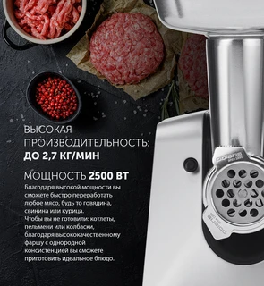Мясорубка Polaris PMG 2546 