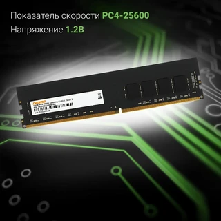 Оперативная память Digma DDR4 DGMAD43200016D 16 ГБ 