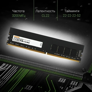 Оперативная память Digma DDR4 DGMAD43200016D 16 ГБ 