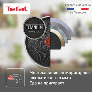 Сковорода Tefal Maxima, 26 см 