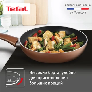 Сковорода Tefal Maxima, 26 см 