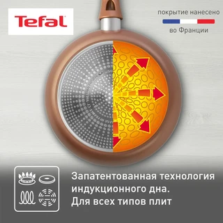 Сковорода Tefal Maxima, 26 см 