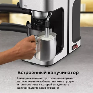 Кофеварка BQ CM4000 