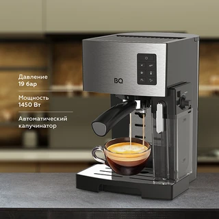Кофеварка BQ CM9002 серебристый 