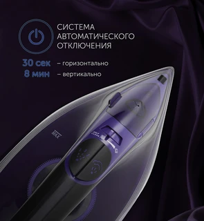 Утюг Polaris PIR 2487AK 