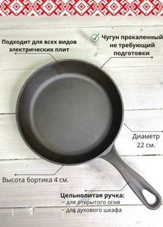 Сковорода Manoli С22-01, 22 см 