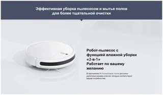 Робот-пылесос Xiaomi Mi Robot Vacuum-Mop 2 Lite 