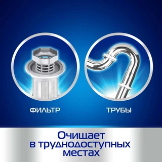 Очиститель Finish, 250 мл 