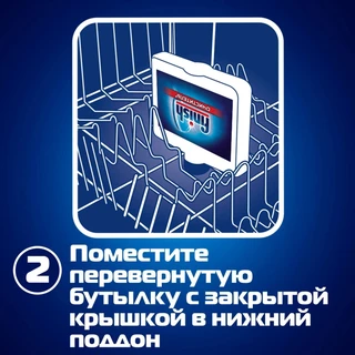 Очиститель Finish, 250 мл 