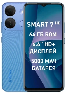 Смартфон 6.6" Infinix SMART 7 HD 2/64GB Silk Blue 