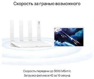 Wi-Fi роутер HUAWEI AX3 WS7200 