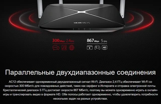 Wi-Fi роутер Mercusys AC12 v2 