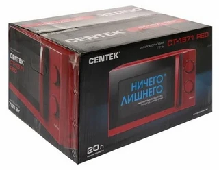 Микроволновая печь CENTEK CT-1571 