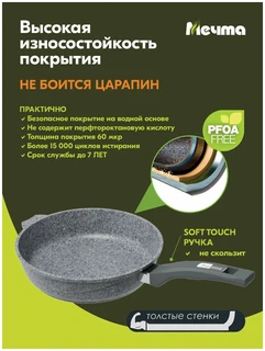 Сковорода Мечта Premium Grey, 24 см, с крышкой 