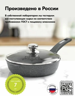 Сковорода Мечта Premium Grey, 24 см, с крышкой 