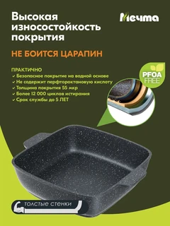 Жаровня Мечта Гранит, 3.4 л 