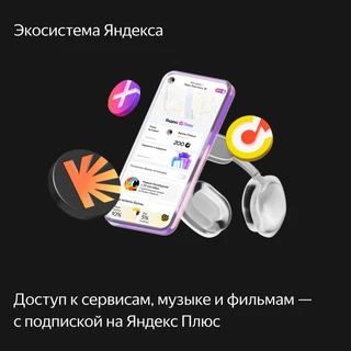 Умная колонка Яндекс Станция Макс с Zigbee 65 Вт черный 