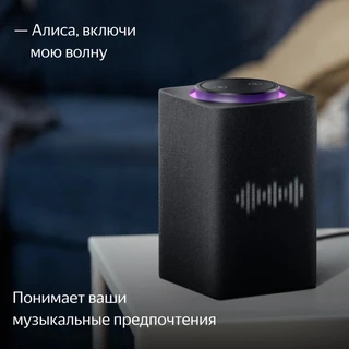 Умная колонка Яндекс Станция Макс с Zigbee 65 Вт черный 