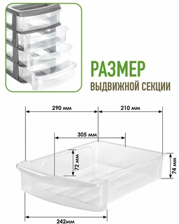 Бокс универсальный IDEA М2768 