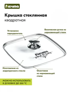 Сковорода Мечта Premium Mokko, 24х24 см, с крышкой 