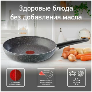 Сковорода Tefal Natural Cook, 22 см 