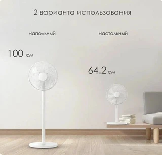 Вентилятор напольный Xiaomi Mi Smart Standing Fan 2 