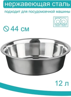 Таз Катунь Д44, 12 л 