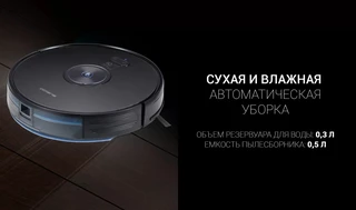 Робот-пылесос Polaris PVCR 3200 IQ Home Aqua 