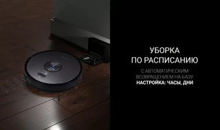 Робот-пылесос Polaris PVCR 3200 IQ Home Aqua 