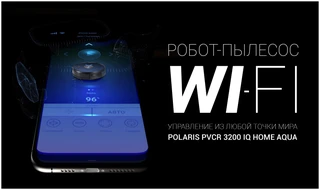 Робот-пылесос Polaris PVCR 3200 IQ Home Aqua синий 