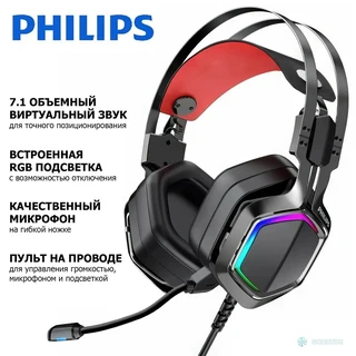 Гарнитура игровая Philips TAG2115 