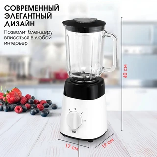 Блендер стационарный BQ SB1008, черный/белый 