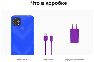 Смартфон 6.1" INOI A62 Lite 2/64GB Blue 