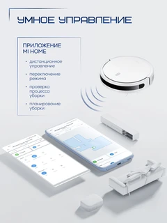 Робот-пылесос Xiaomi Robot Vacuum E12 BHR7331EU 