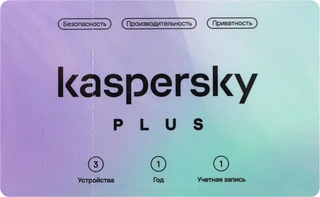 Антивирус Kaspersky Plus + Who Calls 1 год, 3 ПК (KL1050ROCFS) 