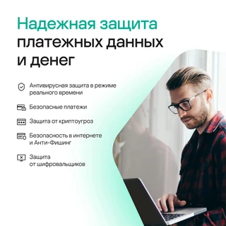 Антивирус Kaspersky Plus + Who Calls 1 год, 3 ПК (KL1050ROCFS) 