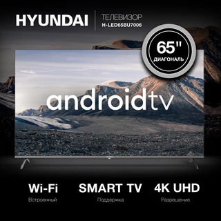 Телевизор 65" Hyundai H-LED65BU7006 